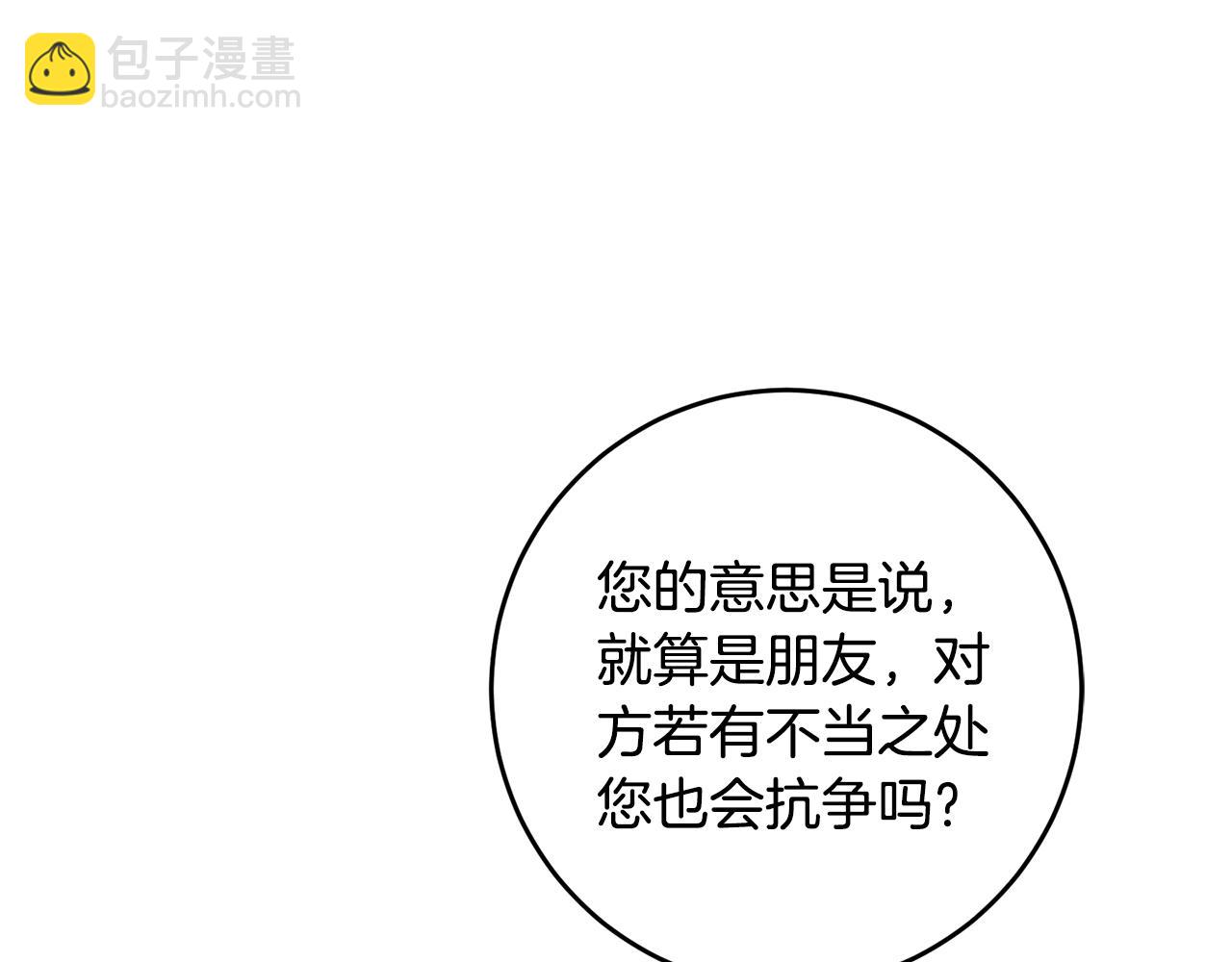 第13话 我来接你190