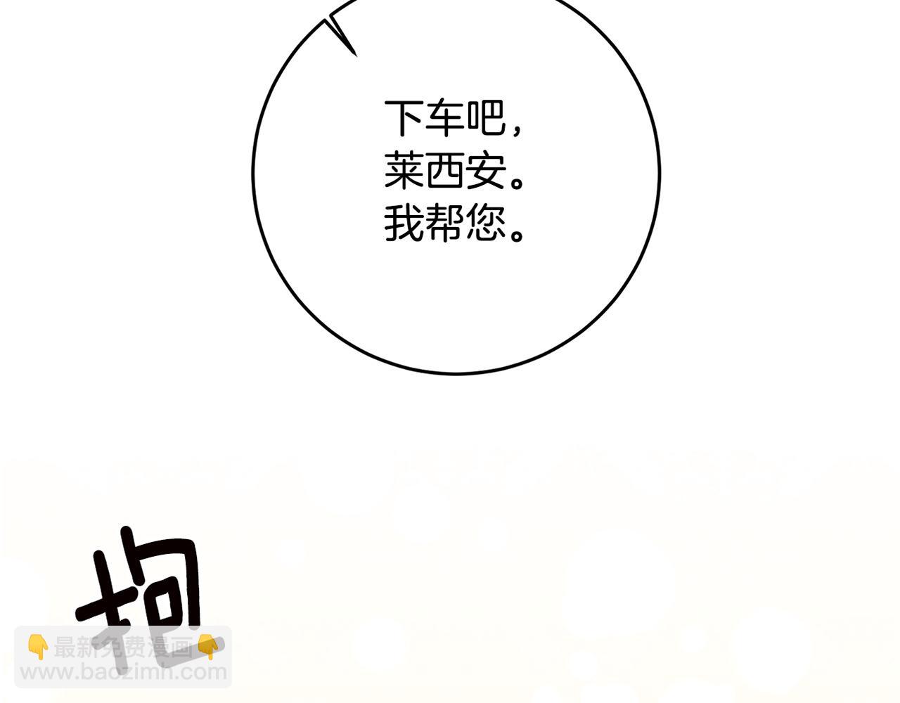 第13话 我来接你204