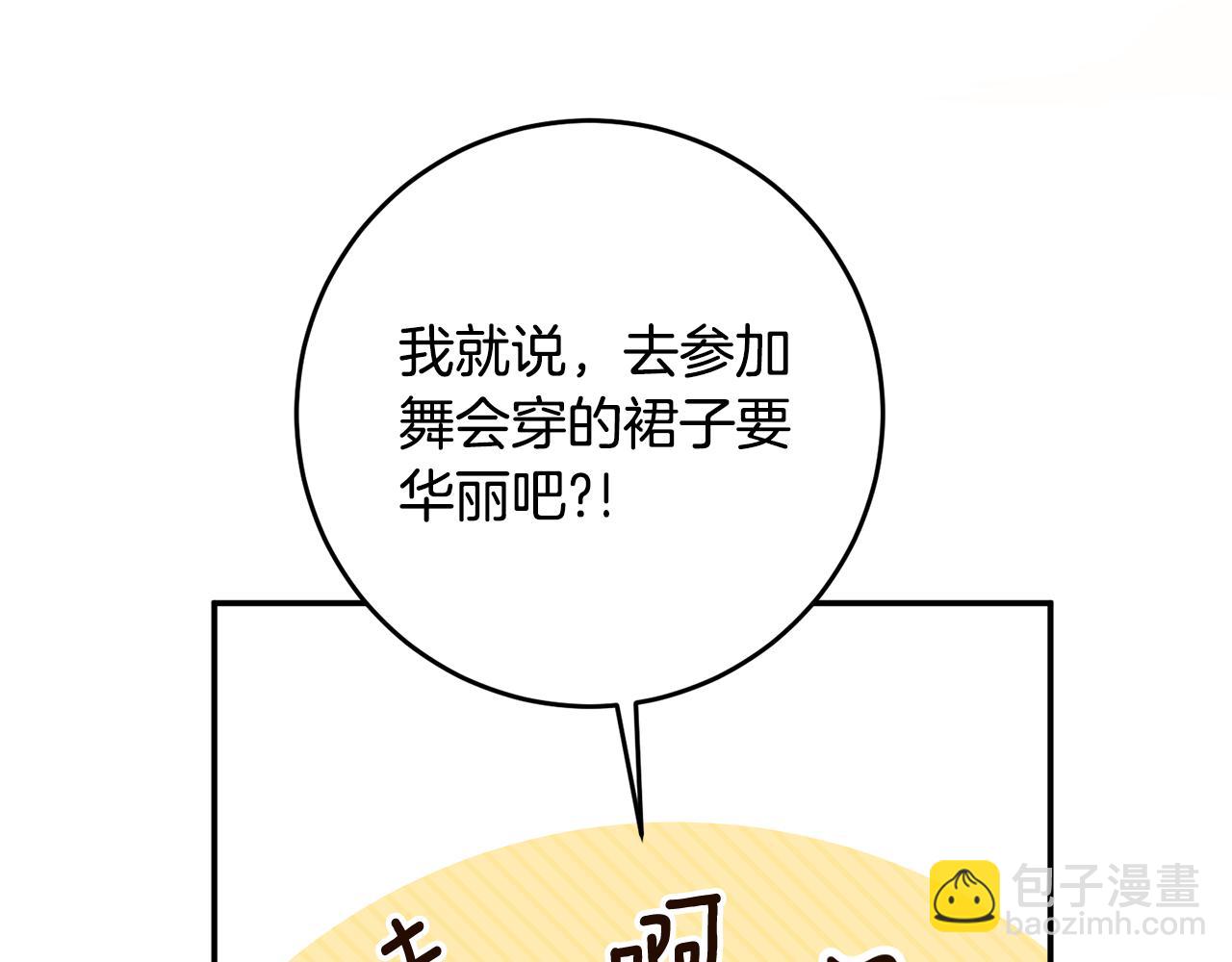 第13话 我来接你37