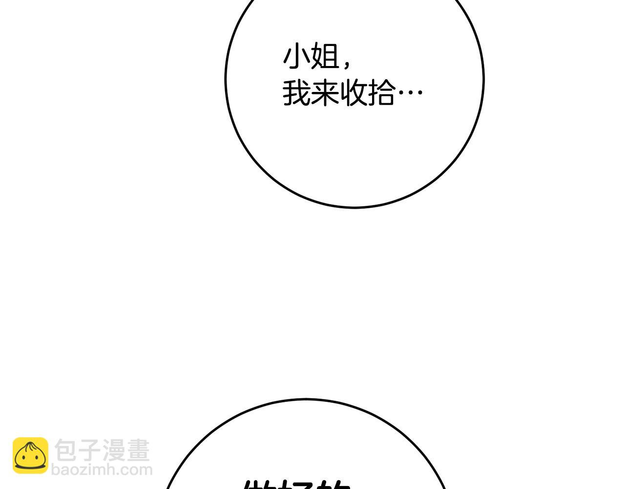 第13话 我来接你55