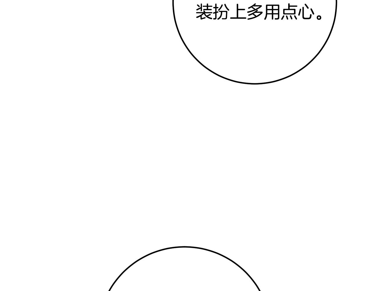 第13话 我来接你77