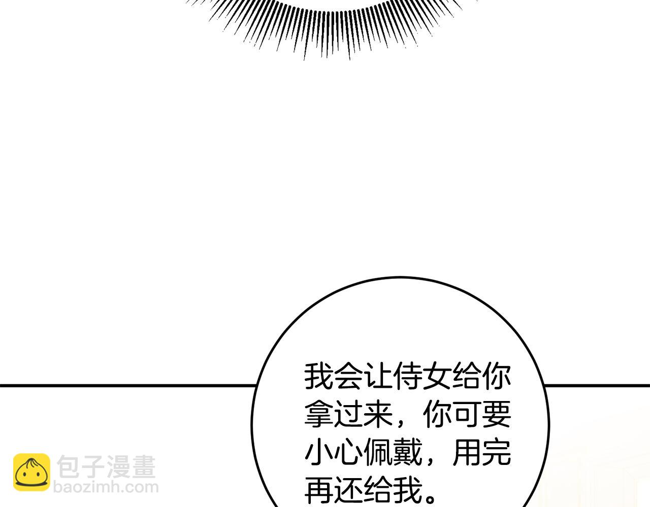 第13话 我来接你88