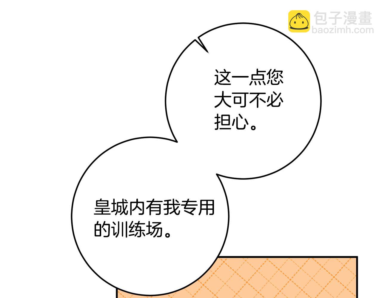 第14话 挑衅32