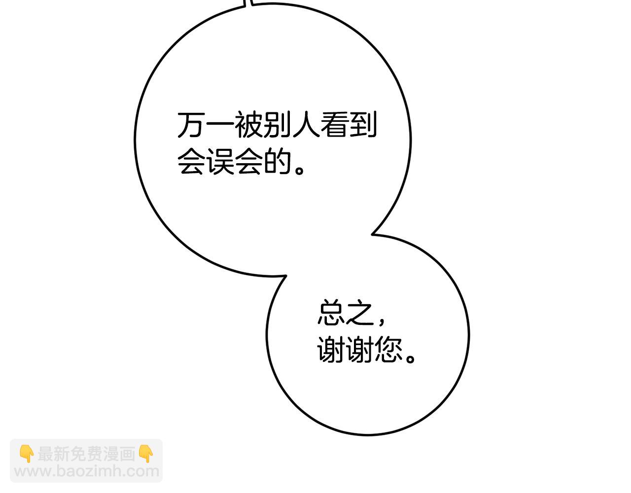 第14话 挑衅77