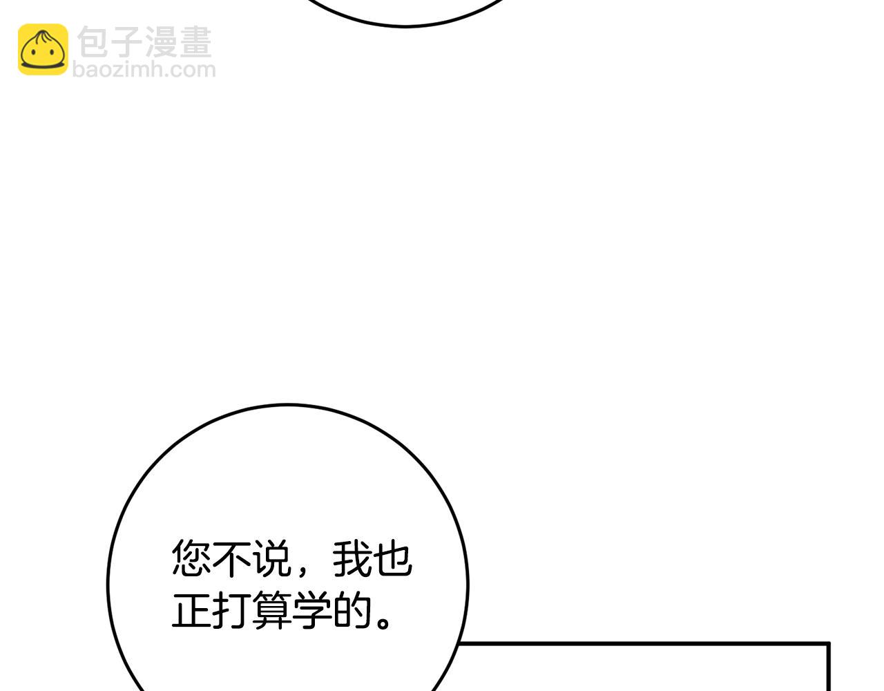 第14话 挑衅8