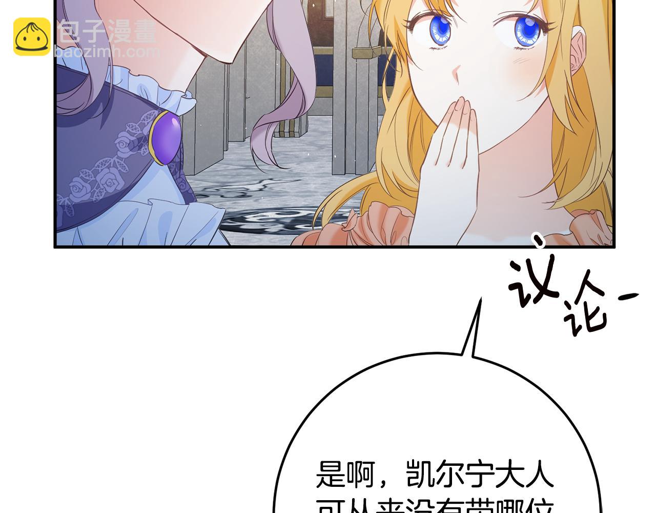 第14话 挑衅89