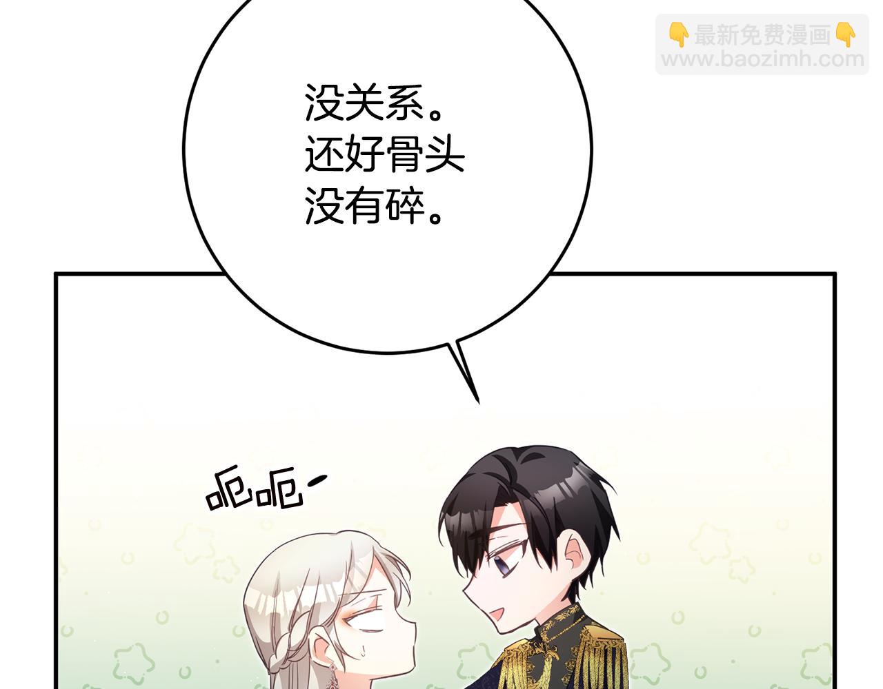 第15话 你竟敢顶撞我！101