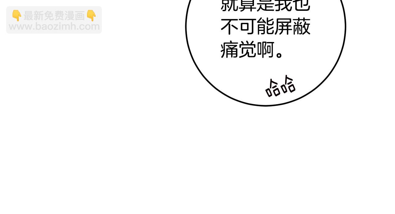 第15话 你竟敢顶撞我！103