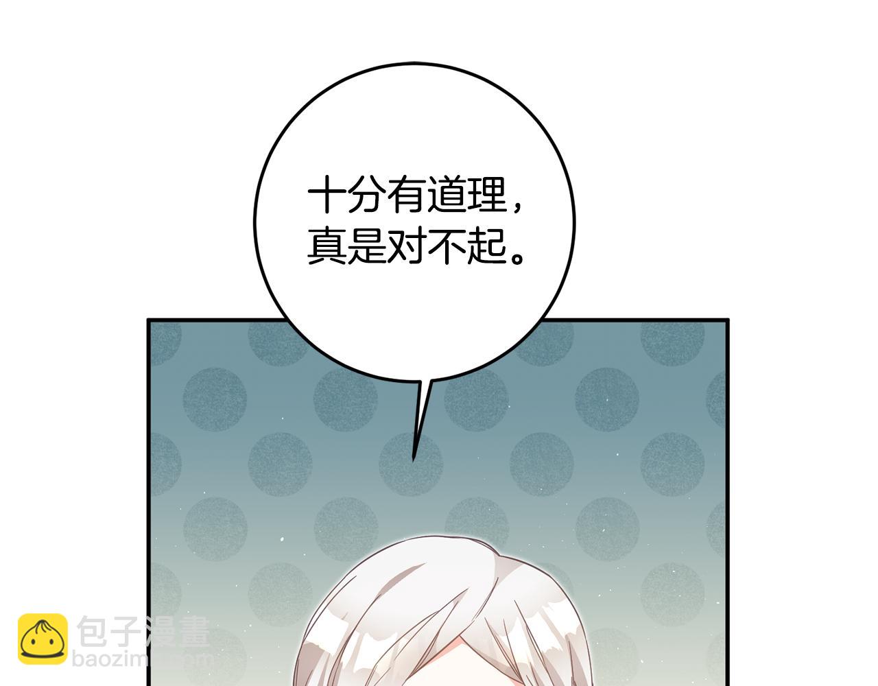 第15话 你竟敢顶撞我！108