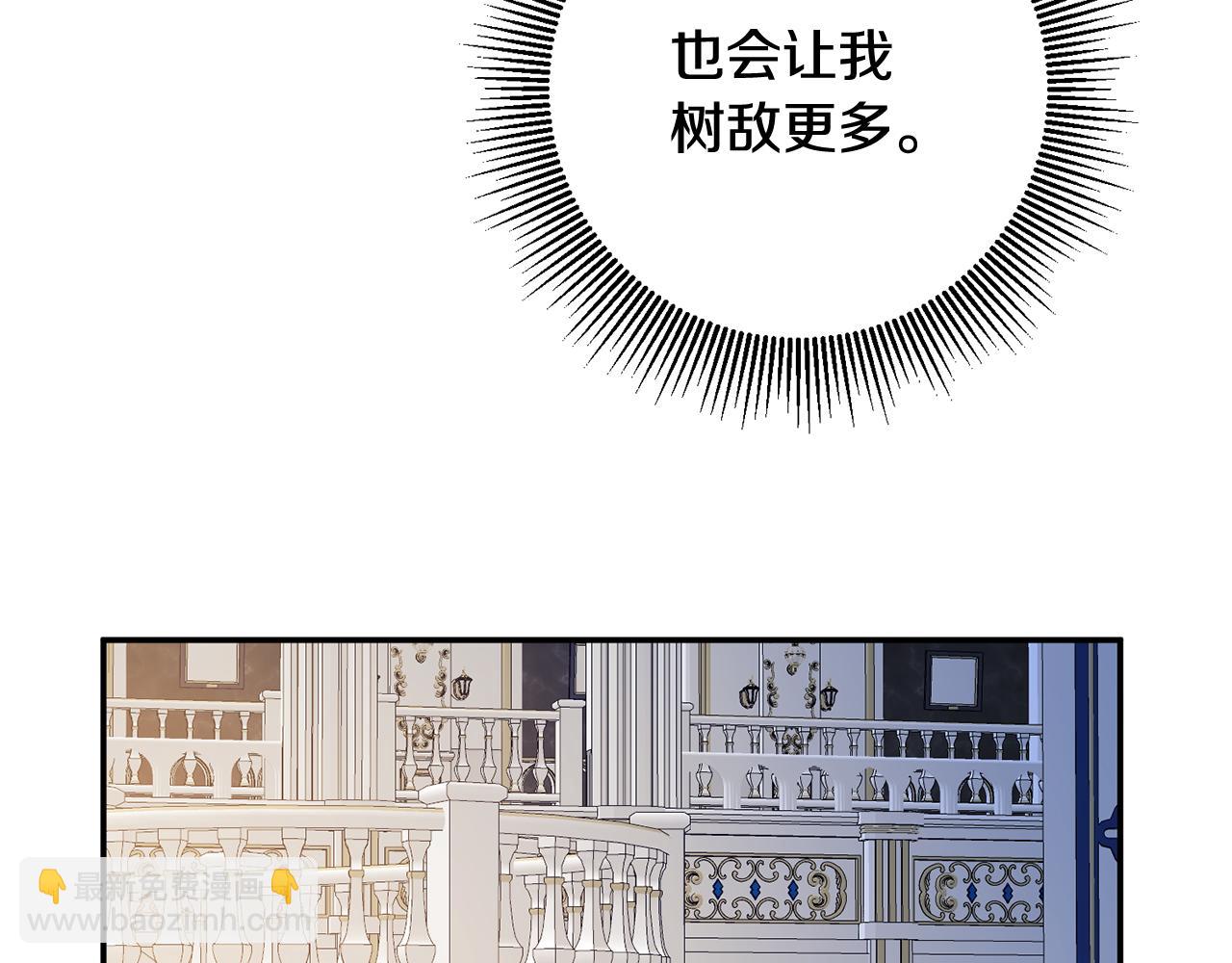 第15话 你竟敢顶撞我！11