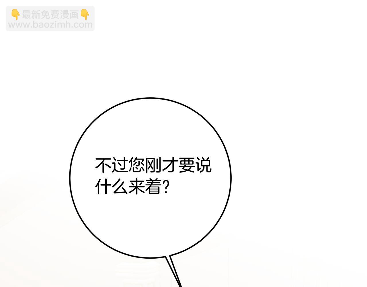 第15话 你竟敢顶撞我！110