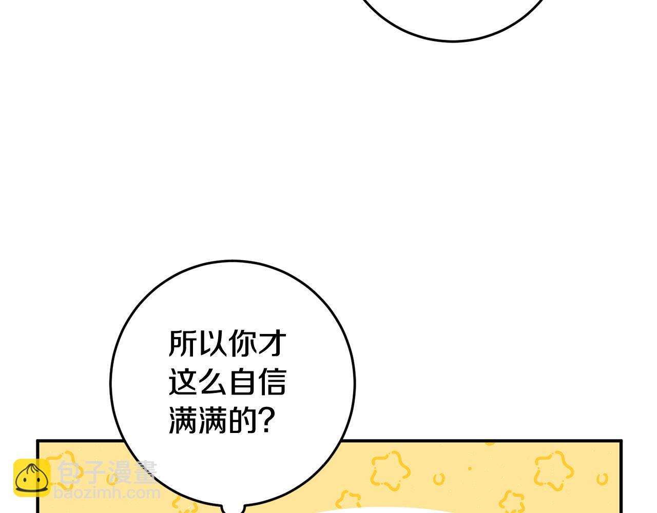 第15话 你竟敢顶撞我！116