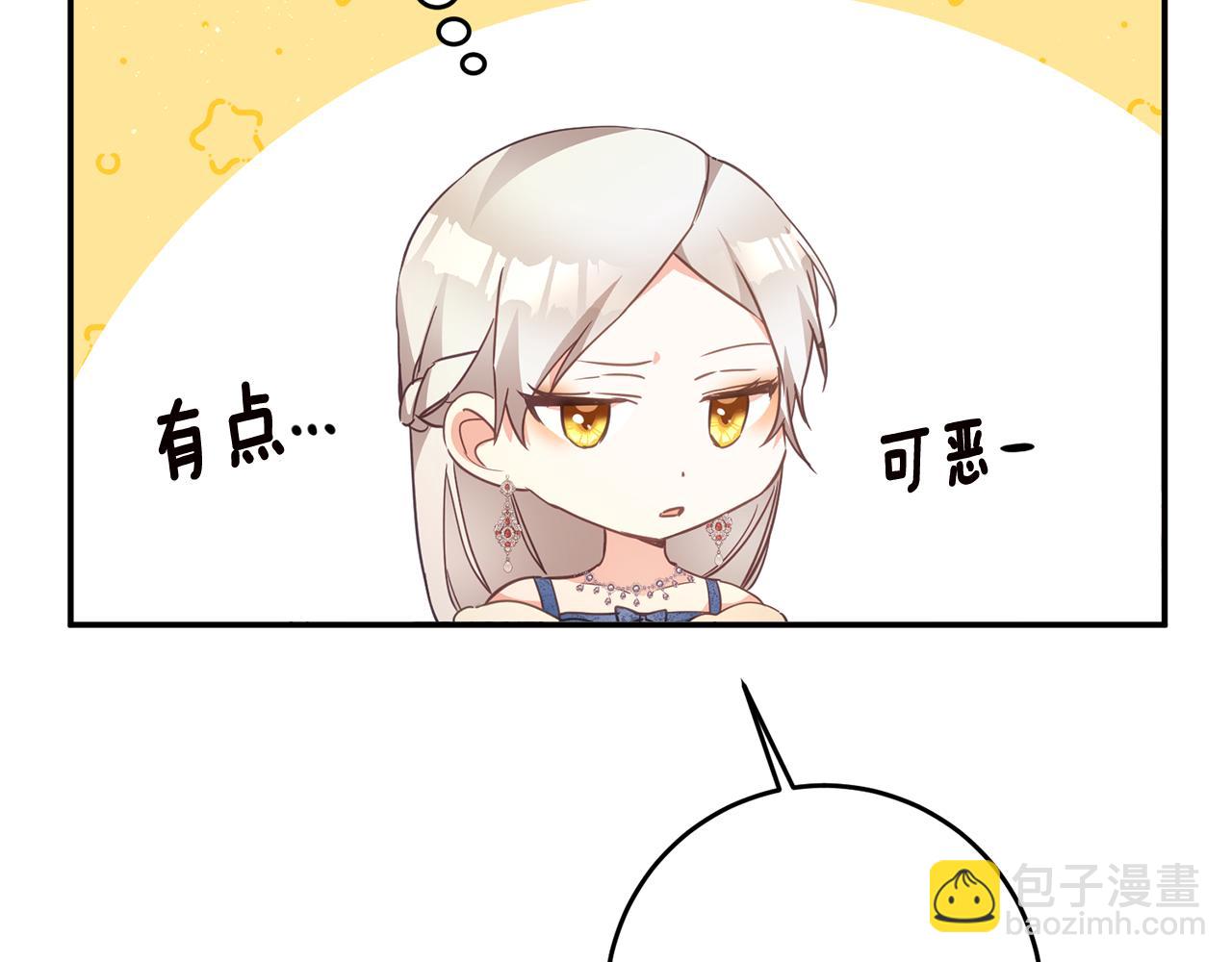 第15话 你竟敢顶撞我！117