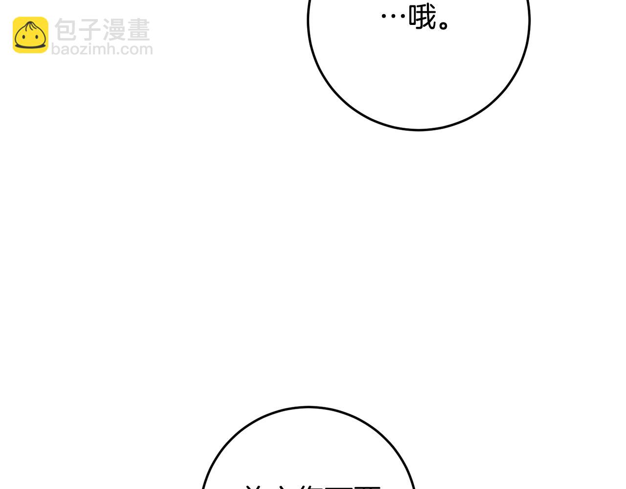 第15话 你竟敢顶撞我！118