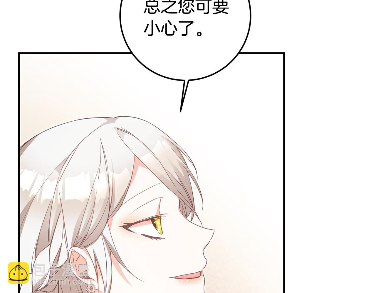 第15话 你竟敢顶撞我！119