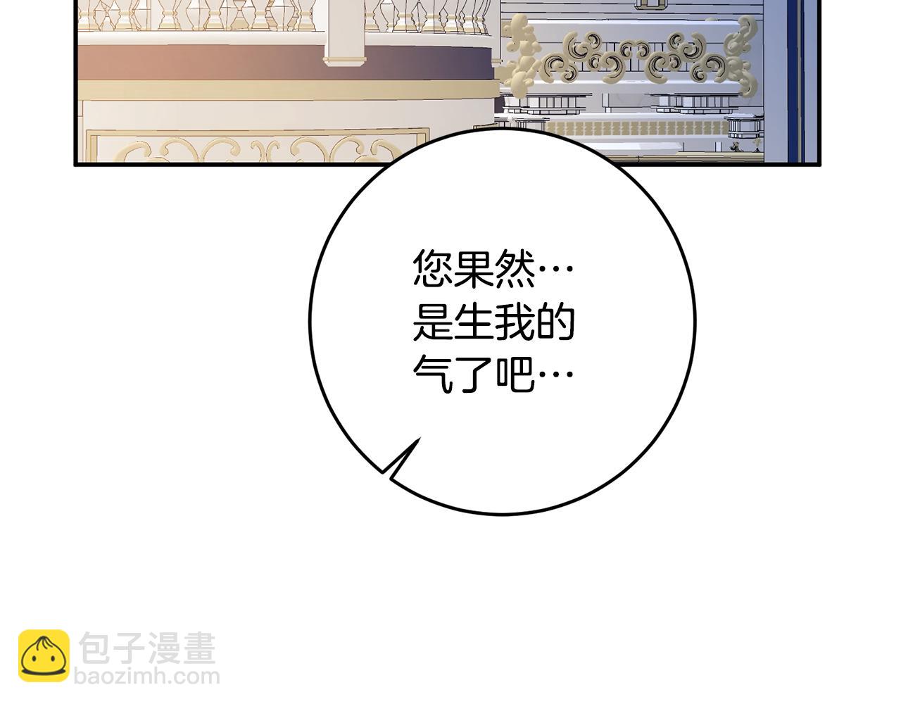 第15话 你竟敢顶撞我！12