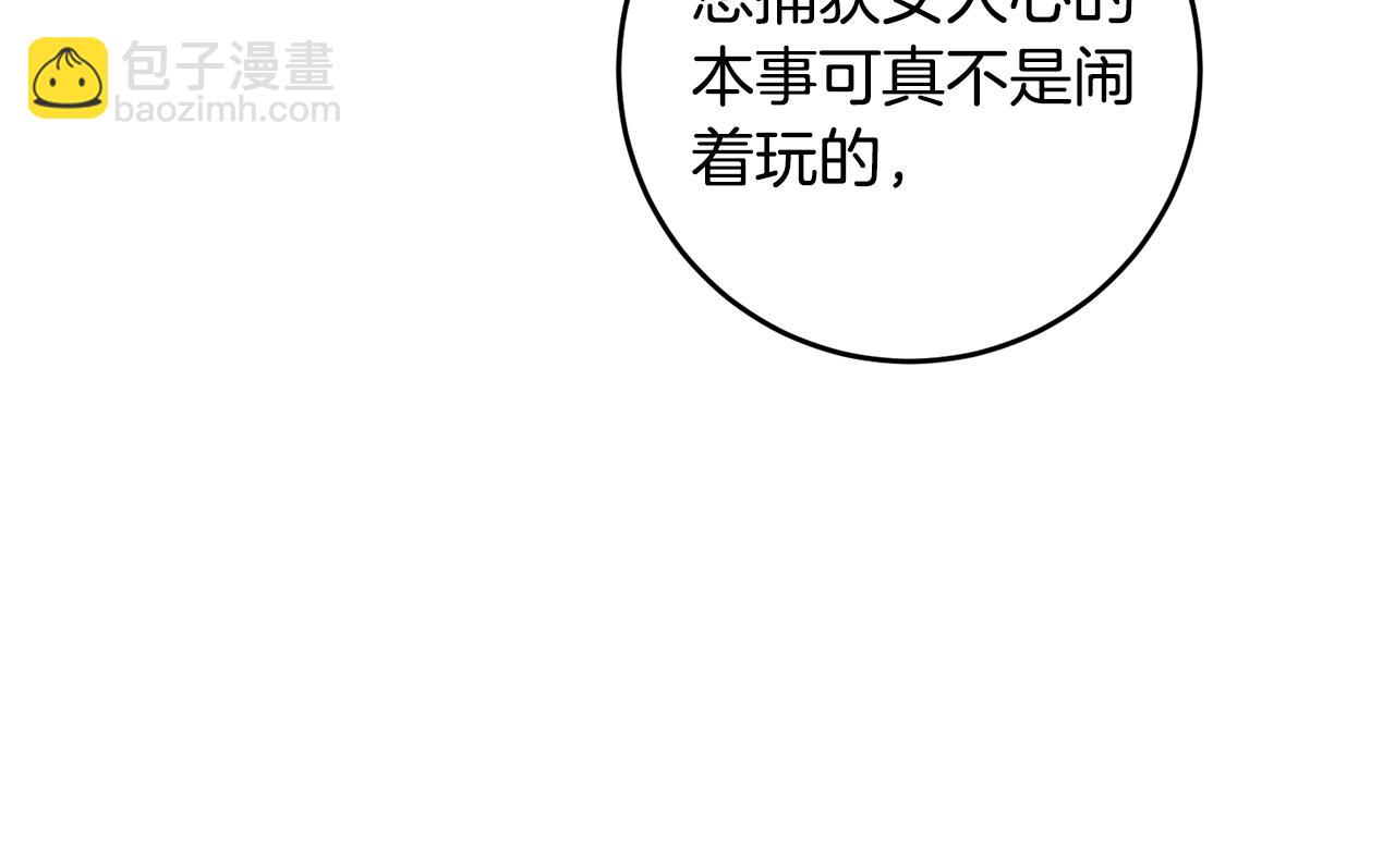 第15话 你竟敢顶撞我！121
