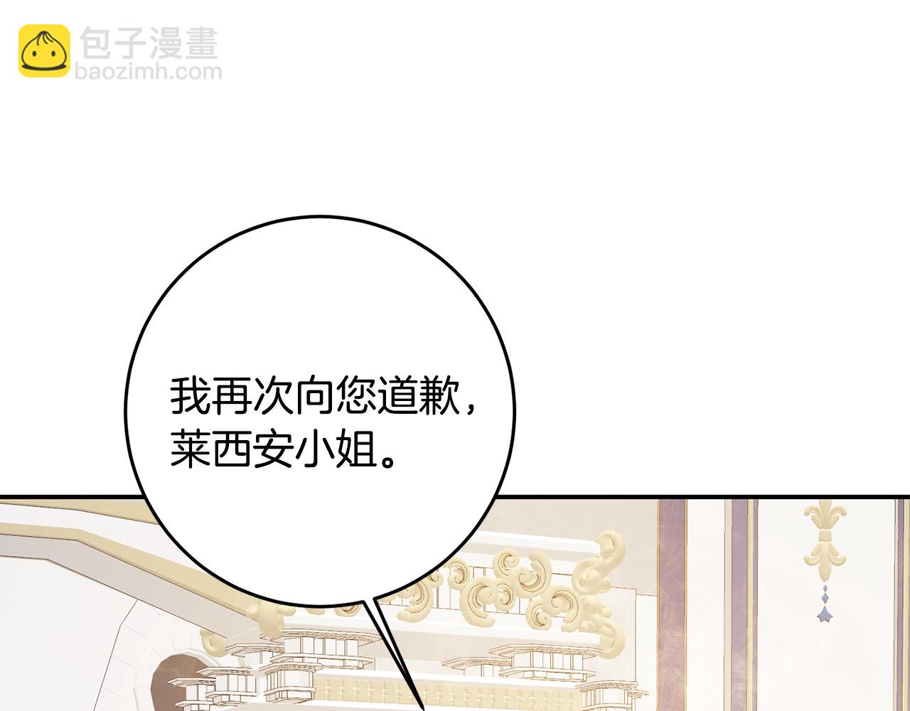 第15话 你竟敢顶撞我！13