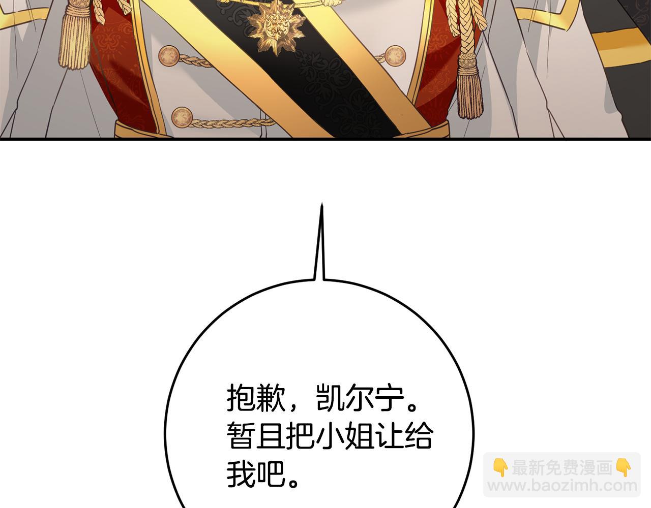 第15话 你竟敢顶撞我！131