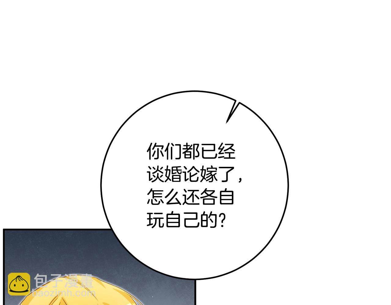 第15话 你竟敢顶撞我！136