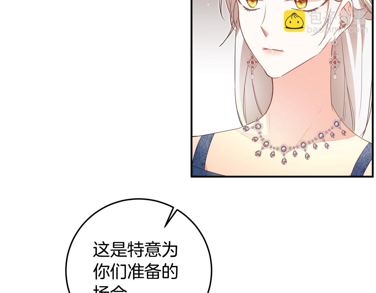 第15话 你竟敢顶撞我！138