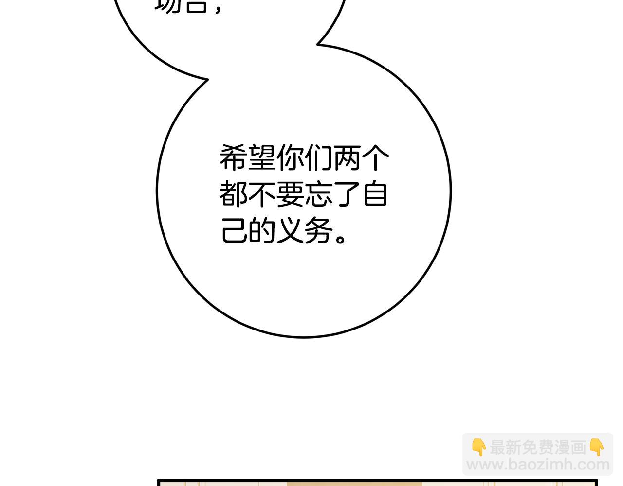 第15话 你竟敢顶撞我！139