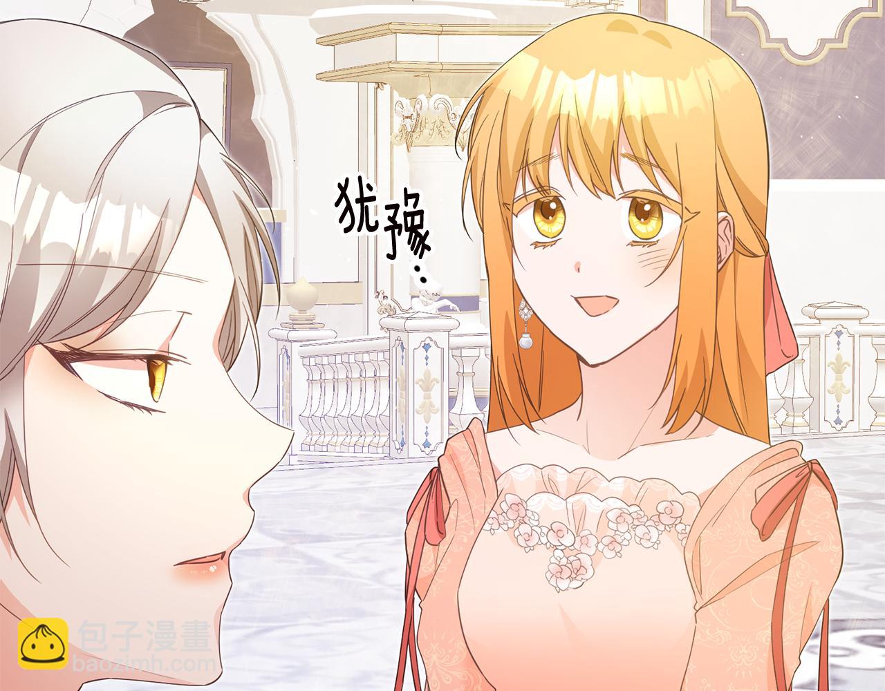 第15话 你竟敢顶撞我！14