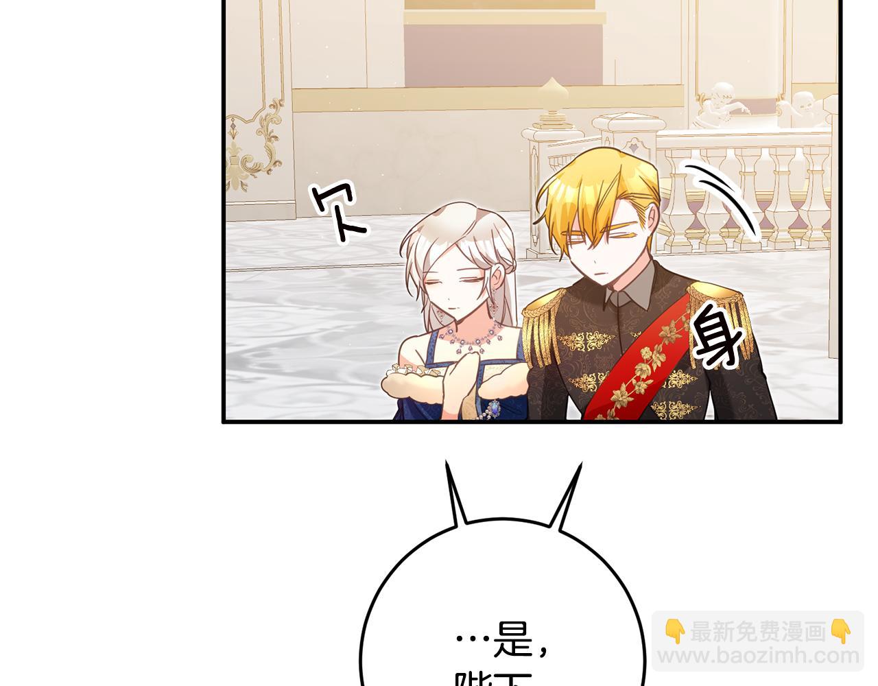 第15话 你竟敢顶撞我！140
