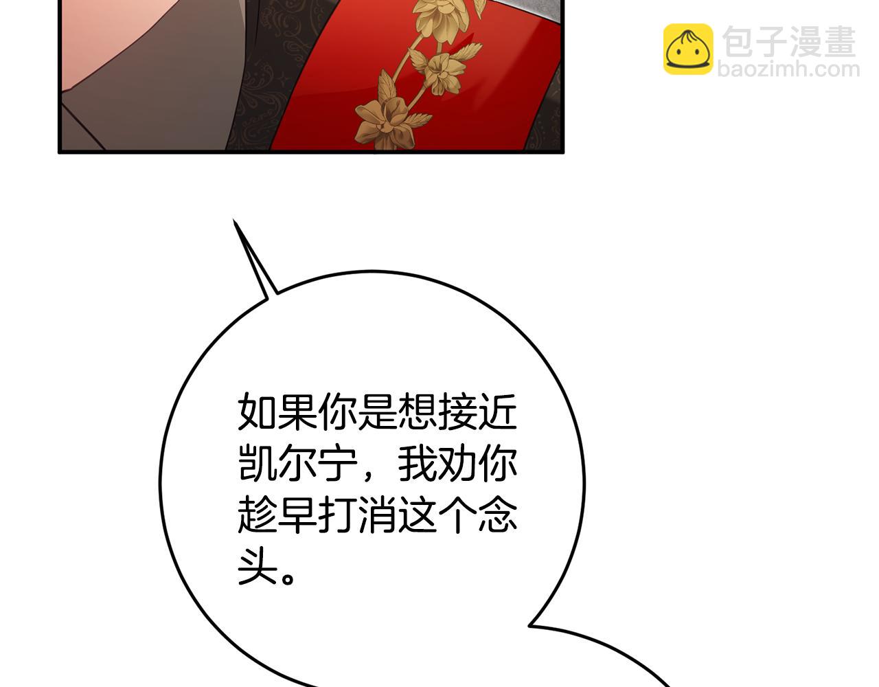 第15话 你竟敢顶撞我！145