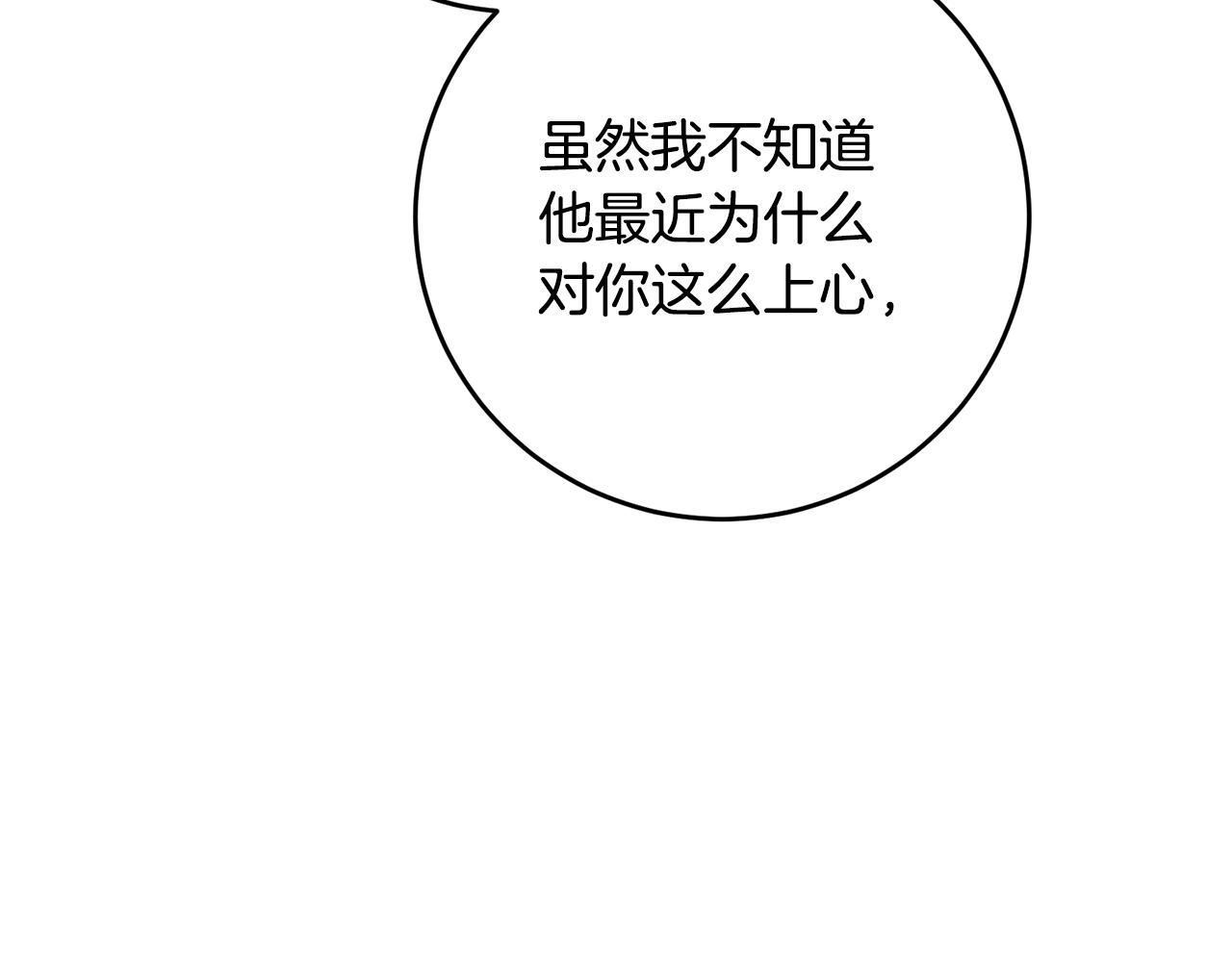第15话 你竟敢顶撞我！146