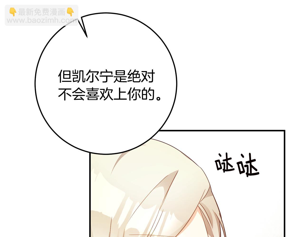 第15话 你竟敢顶撞我！148