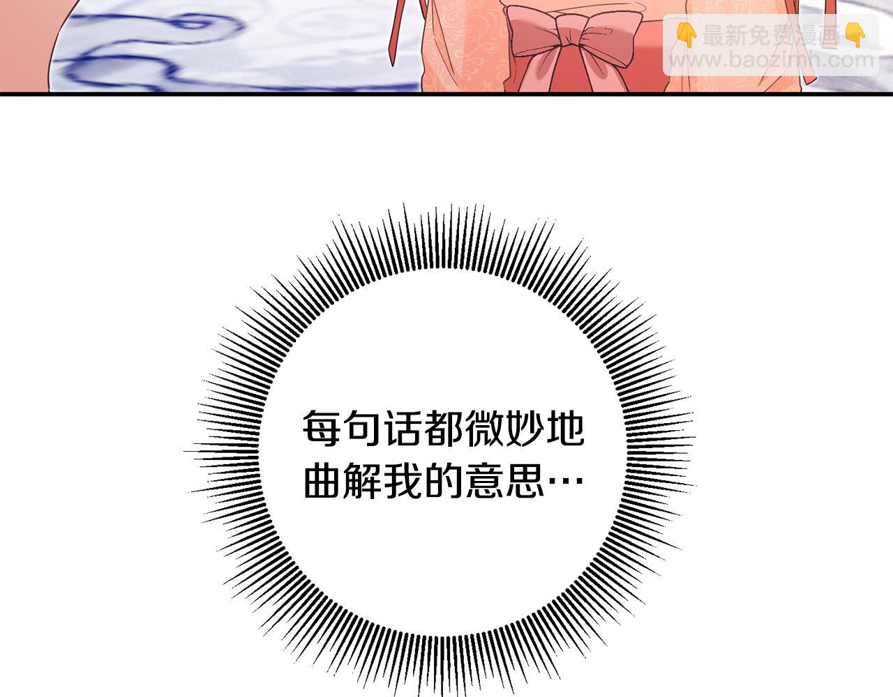 第15话 你竟敢顶撞我！15