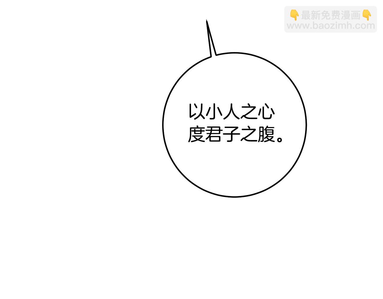 第15话 你竟敢顶撞我！150