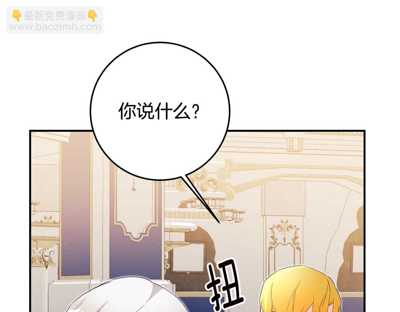 第15话 你竟敢顶撞我！151