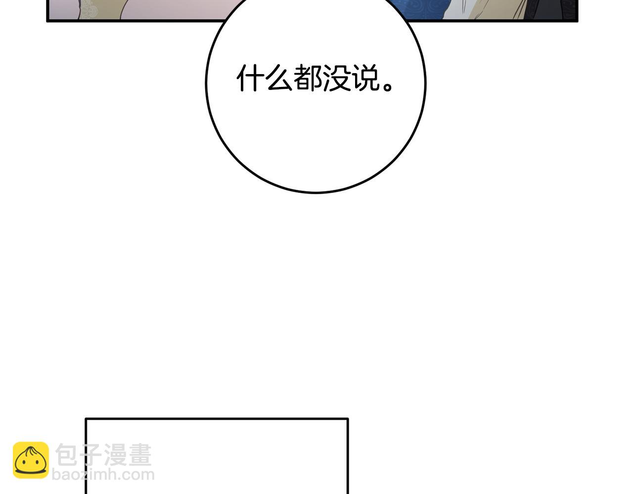 第15话 你竟敢顶撞我！153
