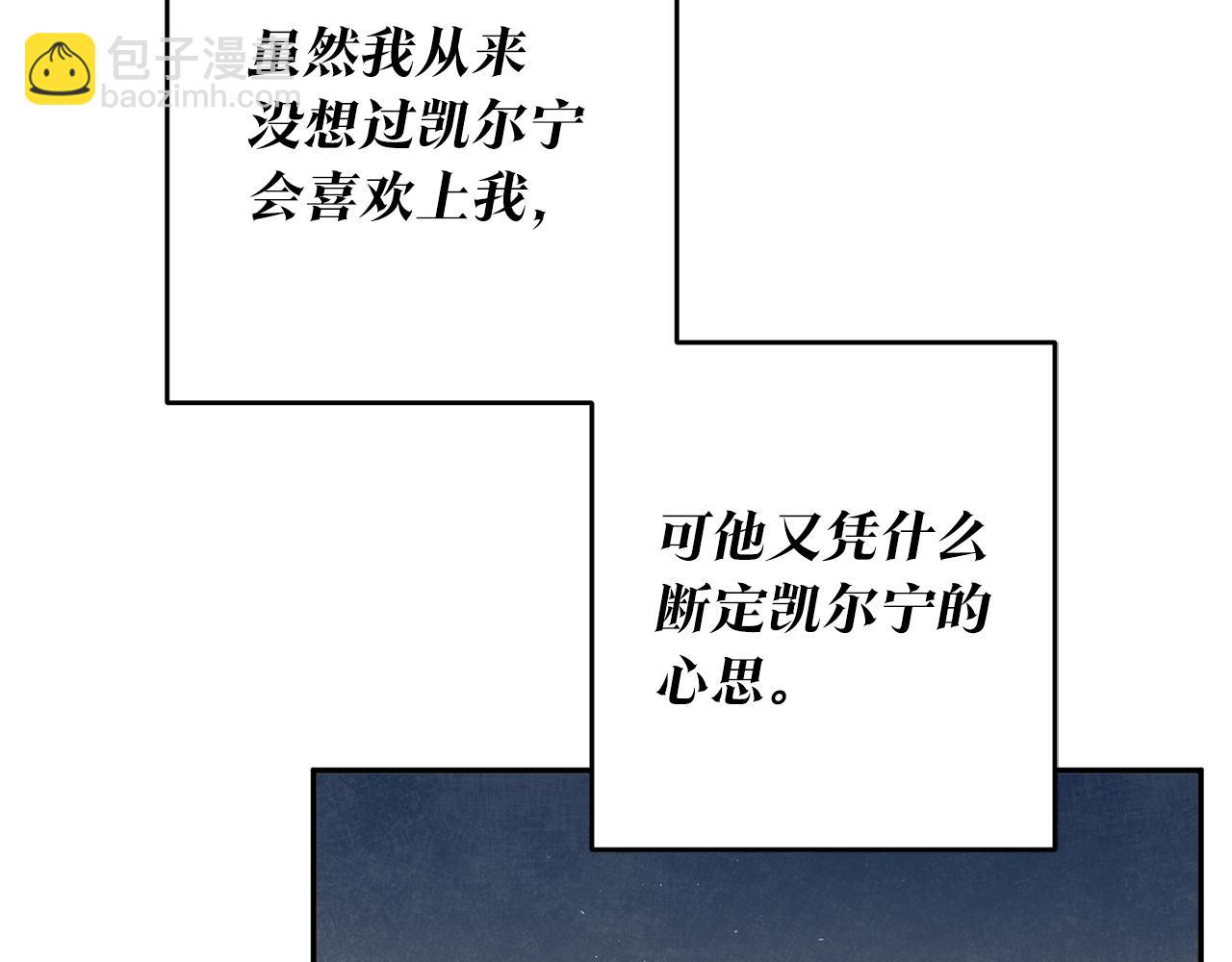 第15话 你竟敢顶撞我！154