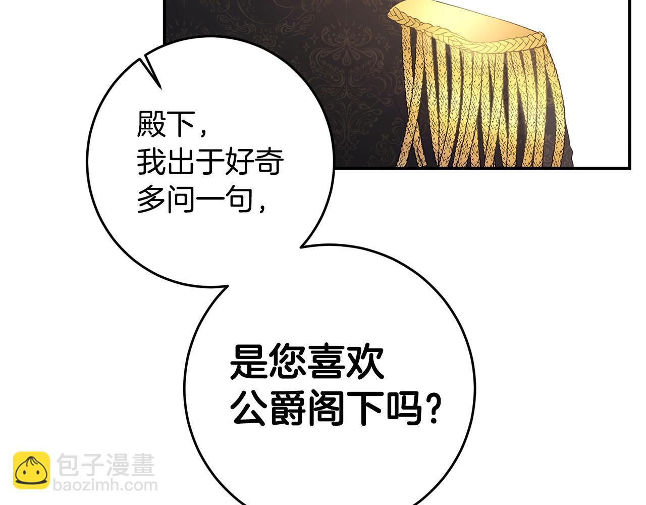 第15话 你竟敢顶撞我！160