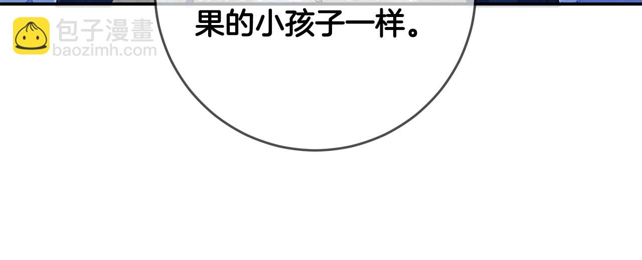 第15话 你竟敢顶撞我！164