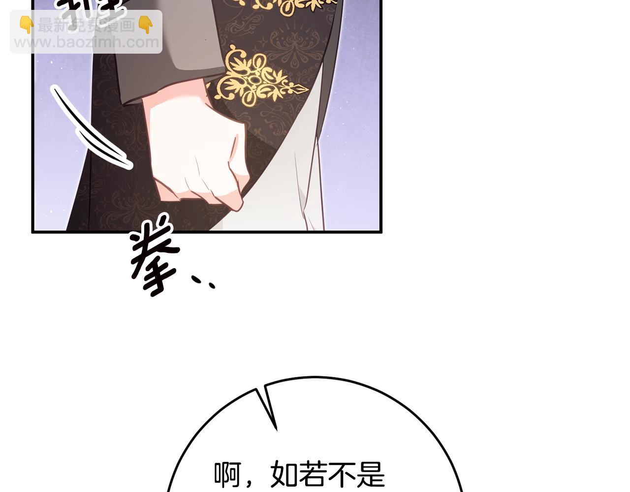 第15话 你竟敢顶撞我！166