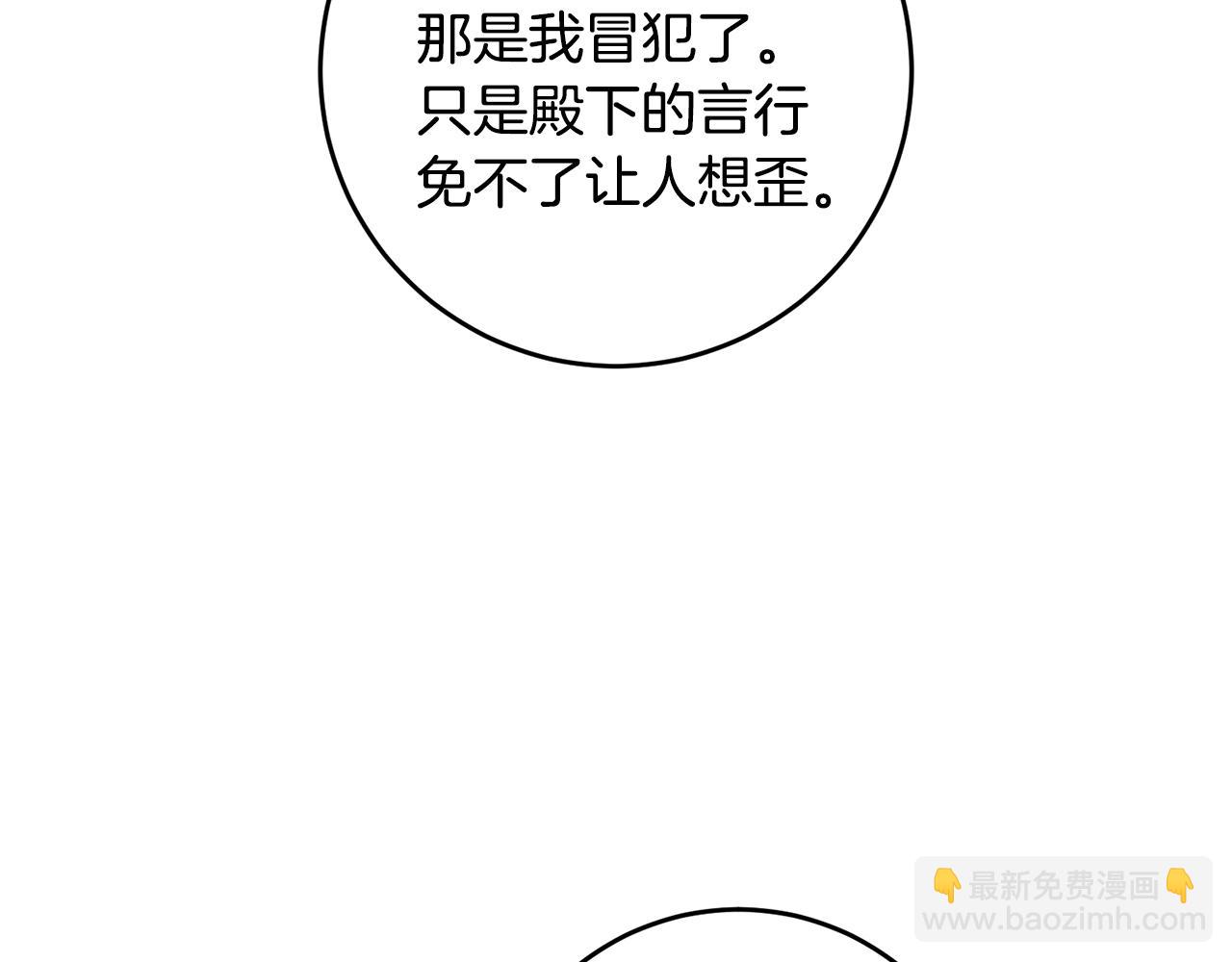 第15话 你竟敢顶撞我！167