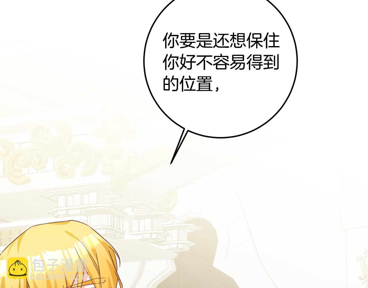 第15话 你竟敢顶撞我！168