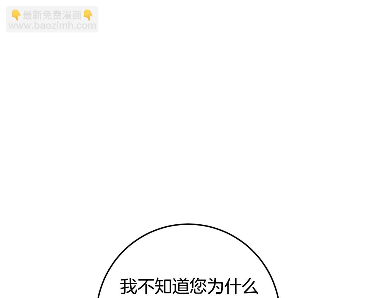 第15话 你竟敢顶撞我！17