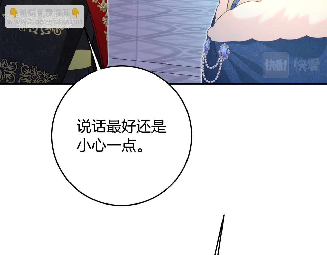 第15话 你竟敢顶撞我！170