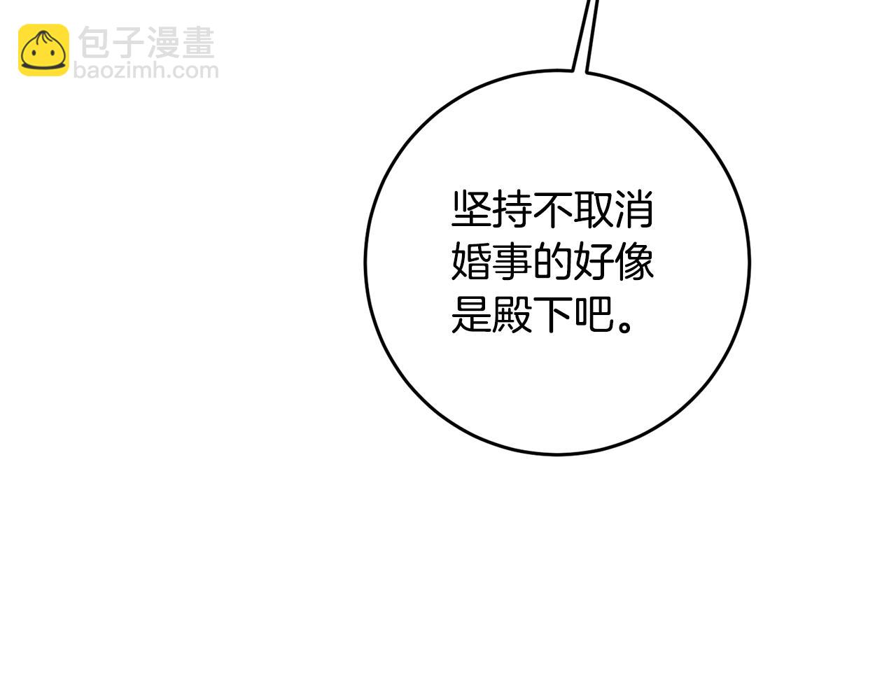 第15话 你竟敢顶撞我！171