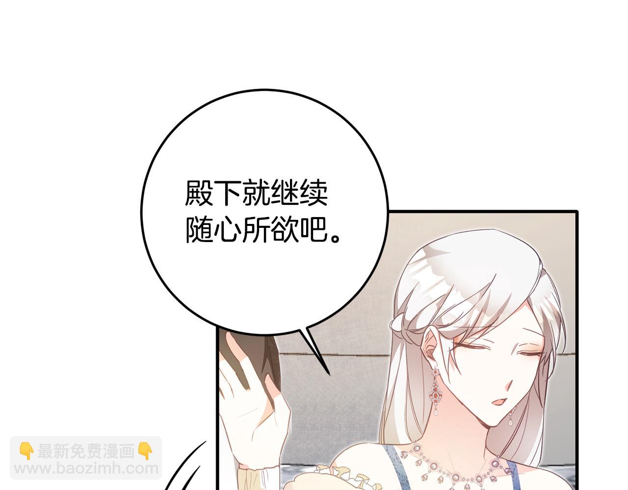 第15话 你竟敢顶撞我！172