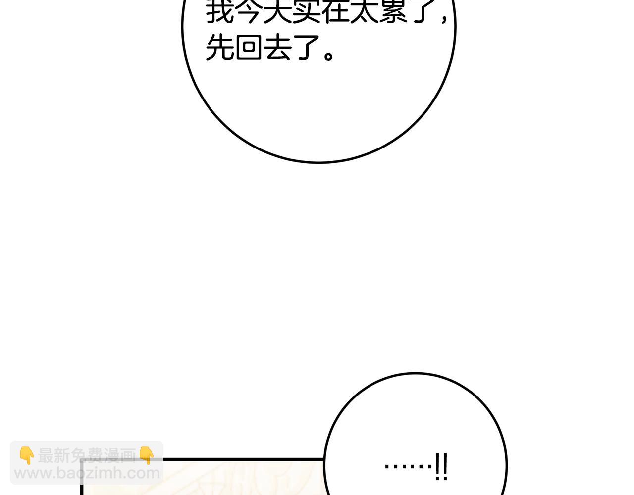 第15话 你竟敢顶撞我！174