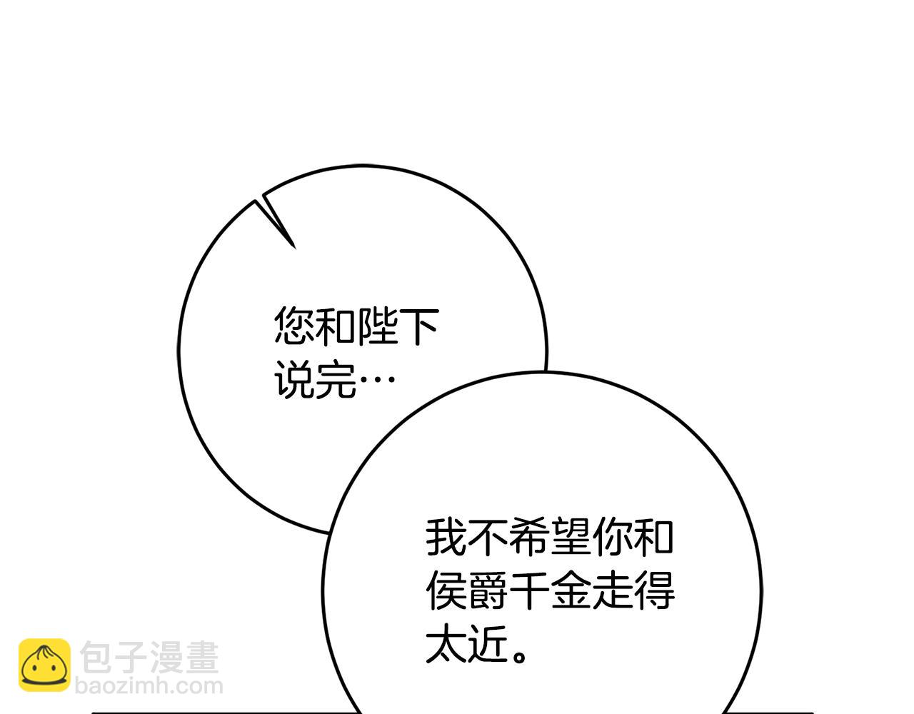 第15话 你竟敢顶撞我！186