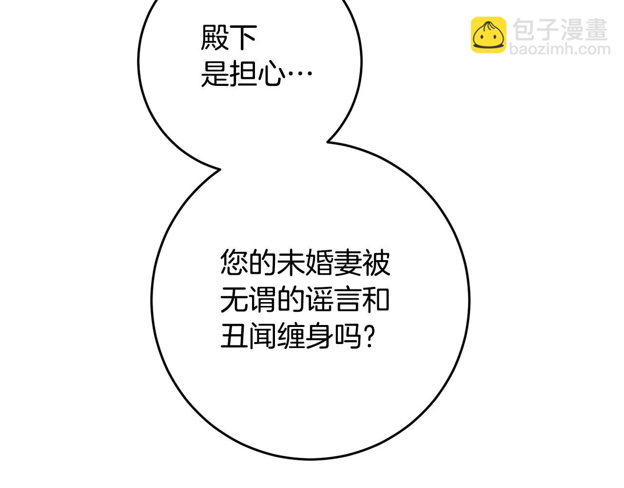 第15话 你竟敢顶撞我！189