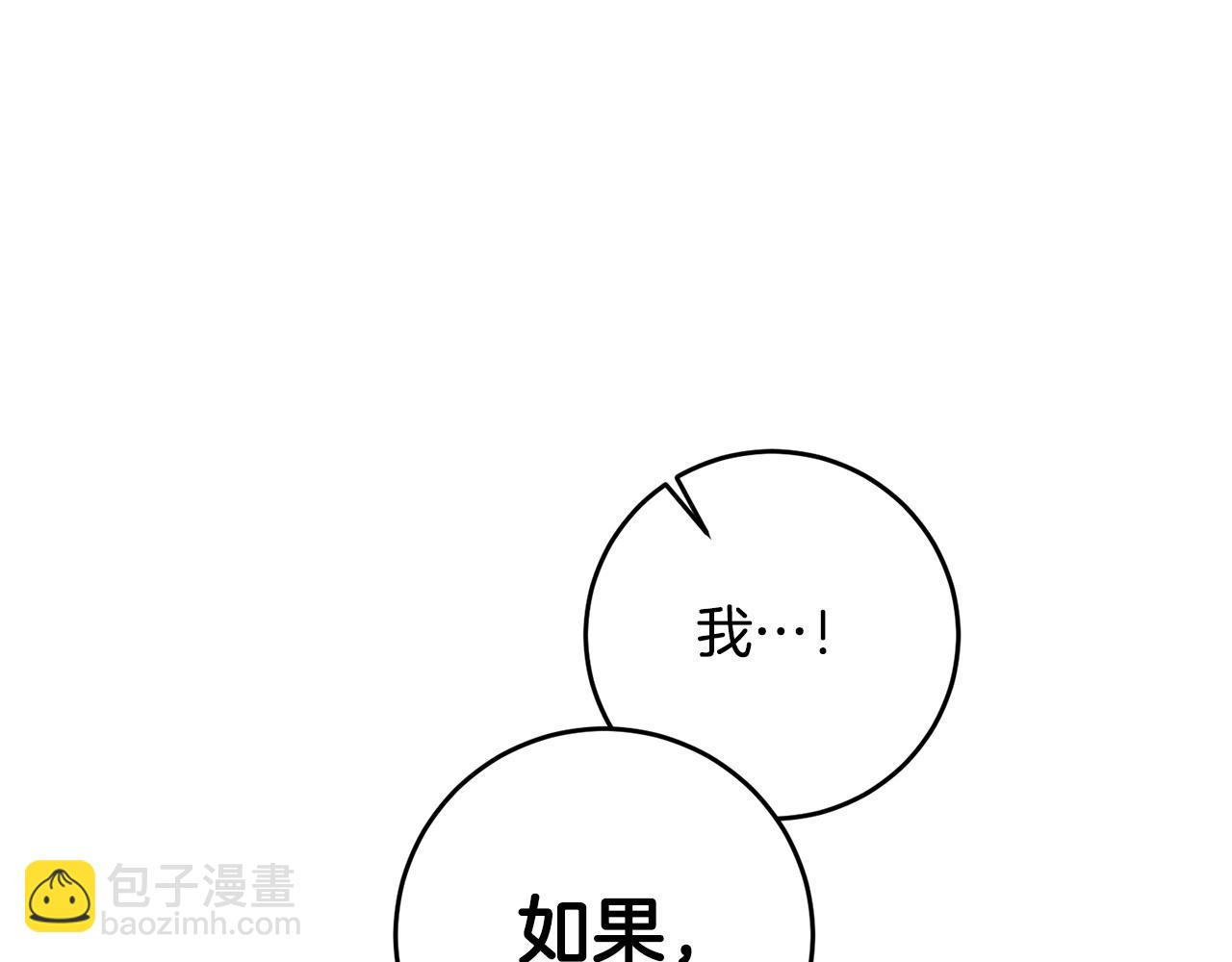 第15话 你竟敢顶撞我！190