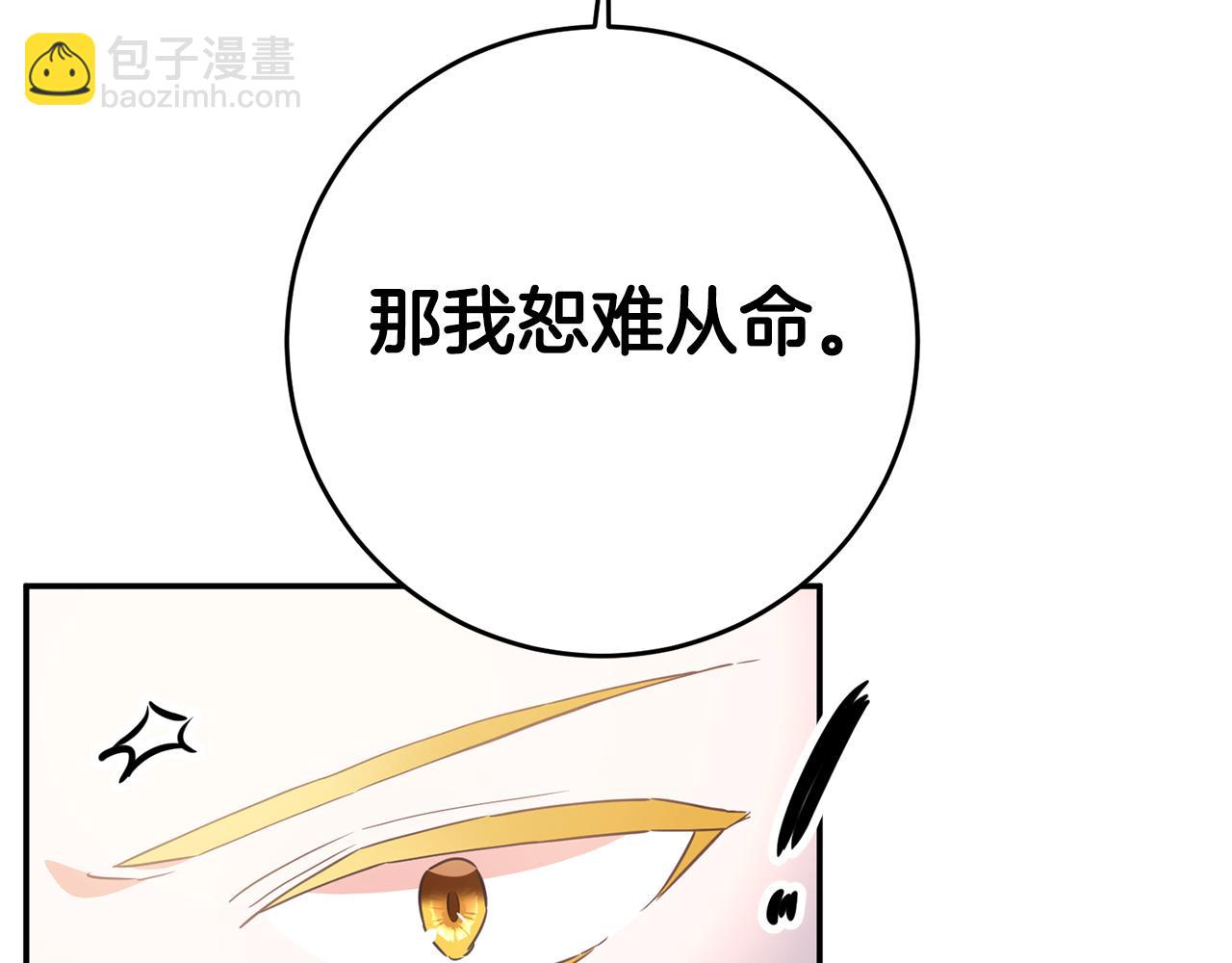 第15话 你竟敢顶撞我！194